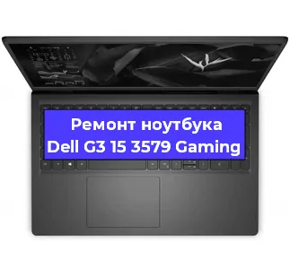 Ремонт ноутбуков Dell G3 15 3579 Gaming в Ростове-на-Дону